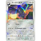 Corviknight