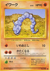 Onix
