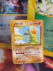 Onix