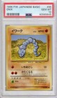 Onix