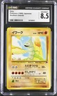 Onix