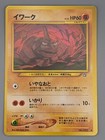 Onix