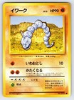 Onix