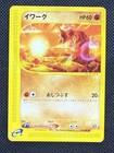 Onix