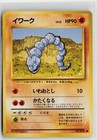 Onix