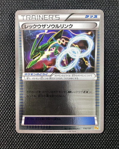Rayquaza Spirit Link