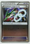Rayquaza Spirit Link