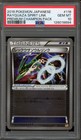 Rayquaza Spirit Link