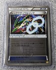 Rayquaza Spirit Link