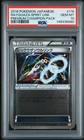 Rayquaza Spirit Link
