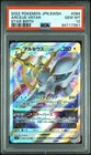 Arceus VSTAR