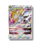 Arceus VSTAR