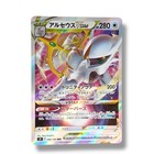 Arceus VSTAR