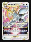Arceus VSTAR