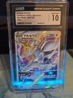 Arceus VSTAR