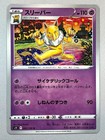 Hypno