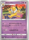 Hypno