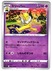 Hypno