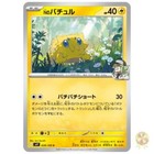N's Joltik