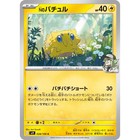N's Joltik