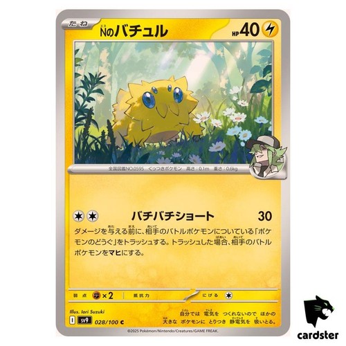N's Joltik