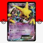 Mega Alakazam EX
