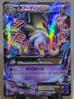 Mega Alakazam EX