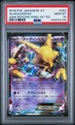 Mega Alakazam EX
