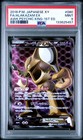 Mega Alakazam EX