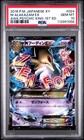 Mega Alakazam EX