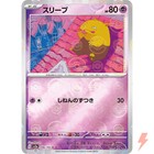 Drowzee