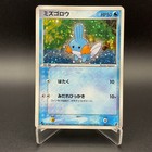 Mudkip