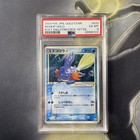 Mudkip