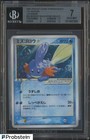 Mudkip