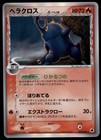 Heracross