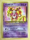 Mr. Mime