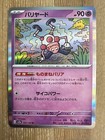 Mr. Mime