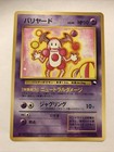 Mr. Mime