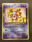 Mr. Mime