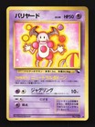 Mr. Mime