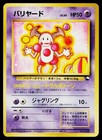 Mr. Mime