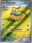 Grotle