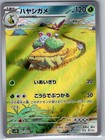 Grotle