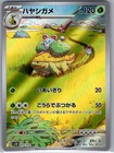 Grotle