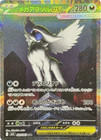 Mega Absol Ex