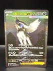 Mega Absol Ex