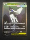 Mega Absol Ex