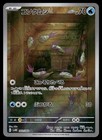 Wimpod