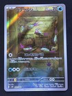 Wimpod