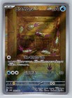 Wimpod